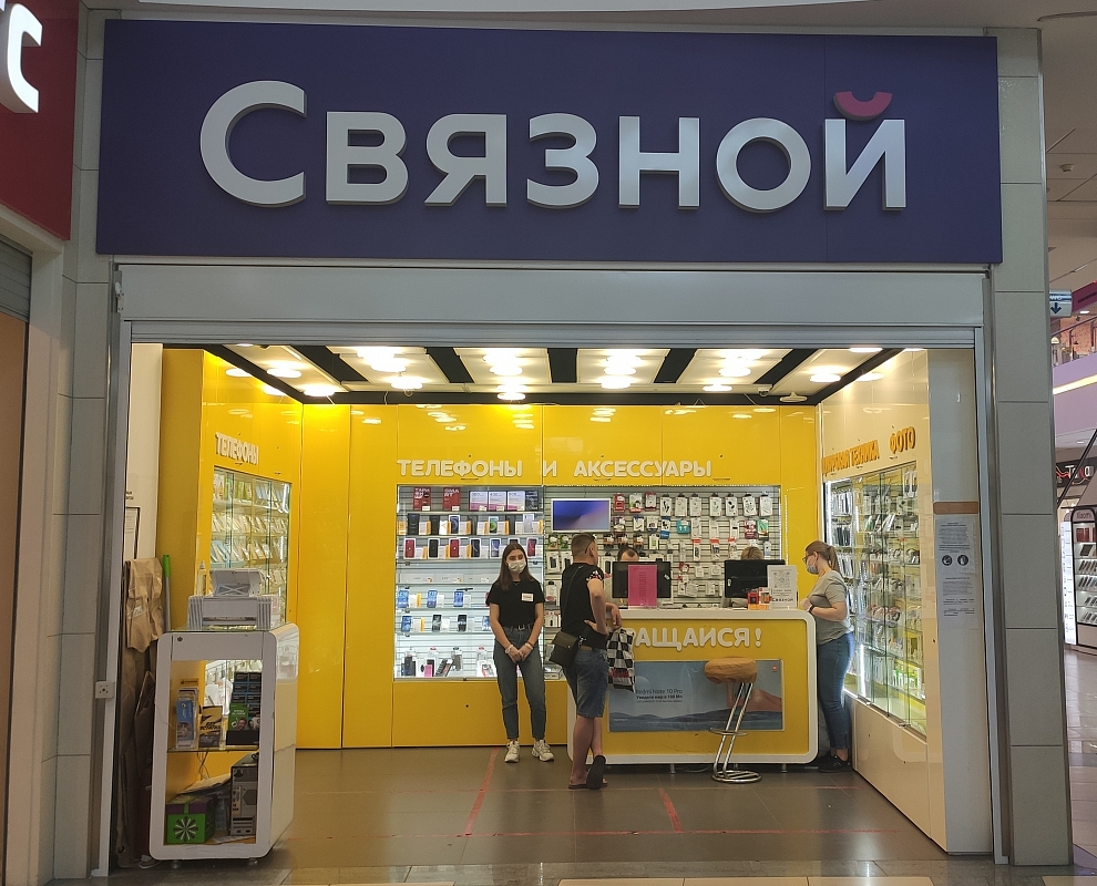 Связной Интернет Магазин Волгодонск
